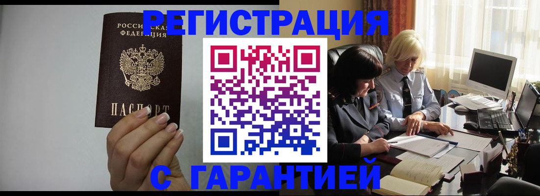прописка поиск в Полярном