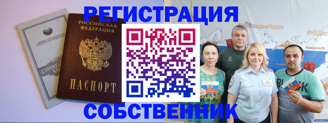 прописка для кредита в Полярном