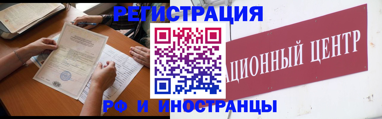 прописка регистрация в Полярном